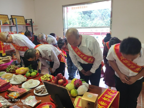 行饮福受胙礼
