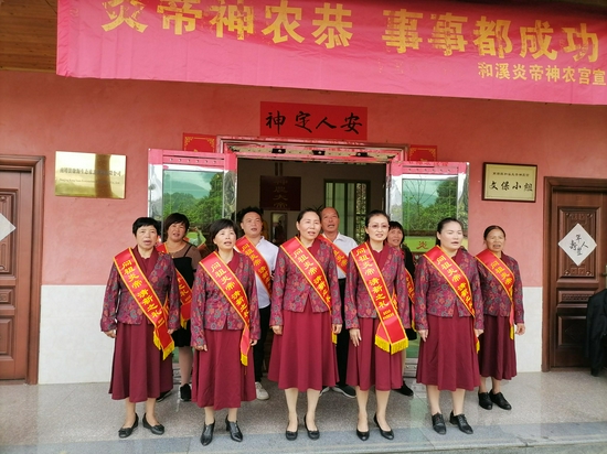 颂炎帝歌