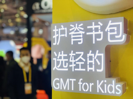 GMT for Kids四度现身进博会 产品升级挑战轻科技