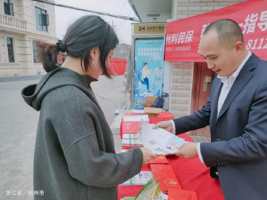 向市民宣讲普惠保险业务政策利好