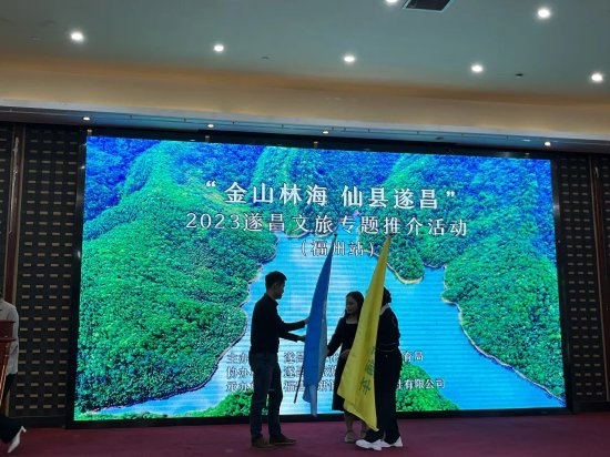 福州-遂昌旅游专线开通授旗仪式