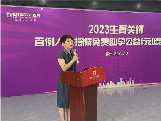 洪黎蓉副院长致辞