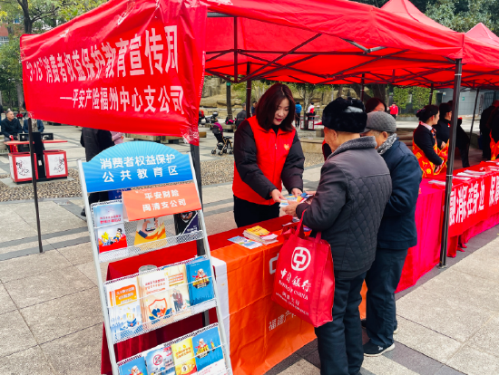 3月12日,平安产险福州中心支公司工作人员在闽清县乃裳公园设置宣传摊位,为老年人群解答金融消保知识。