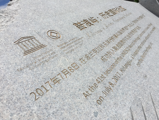 世遗标志:鼓浪屿优秀历史文化的艺术载录