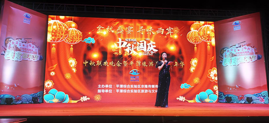 平潭“金秋盛宴,寻味两岸”中秋联欢晚会共庆团圆节 共话两岸情