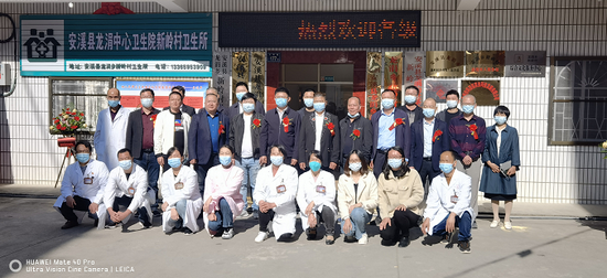 安溪县龙涓乡新岭村卫生所正式揭牌。