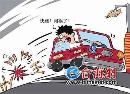 男子驾车撞死人怕赔不起弃车逃逸 16年后落网