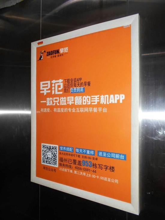 早范一款只做早餐的APP 圆我们一个早餐梦