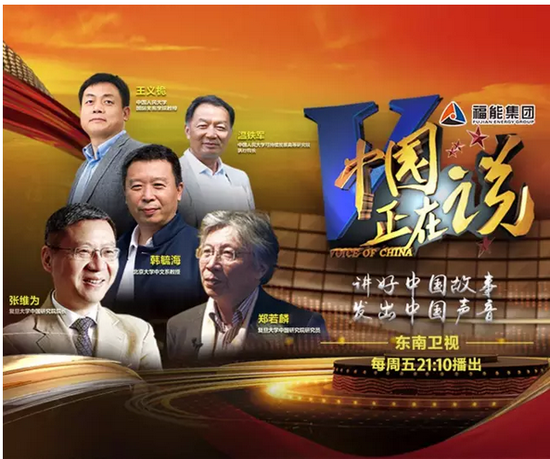 《中国正在说》11月4日震撼首播