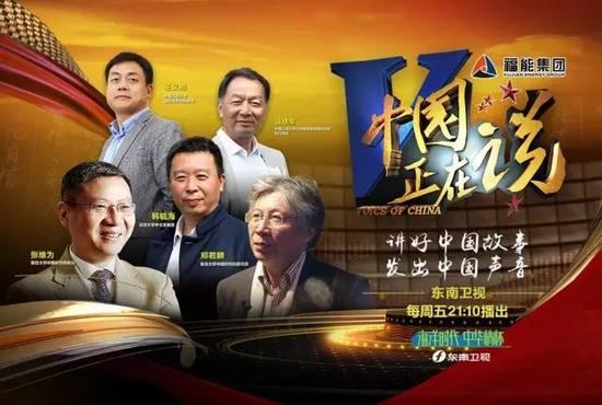 周末黄金档杀出黑马 《中国正在说》打破综艺包围 _新浪福建_新浪网