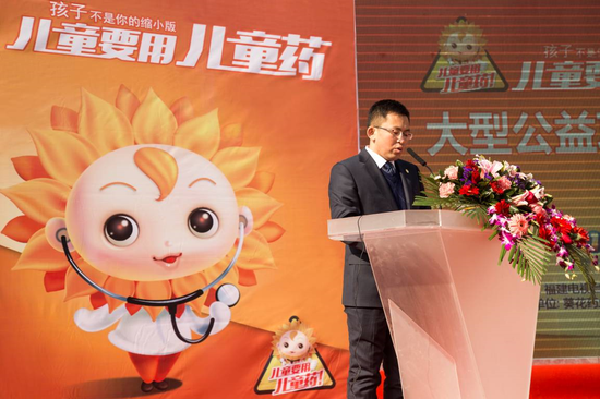 儿童要用儿童药小葵花大型公益活动启动