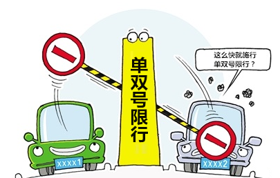 厦门春节单双号限行今日最后一天 1109辆车被