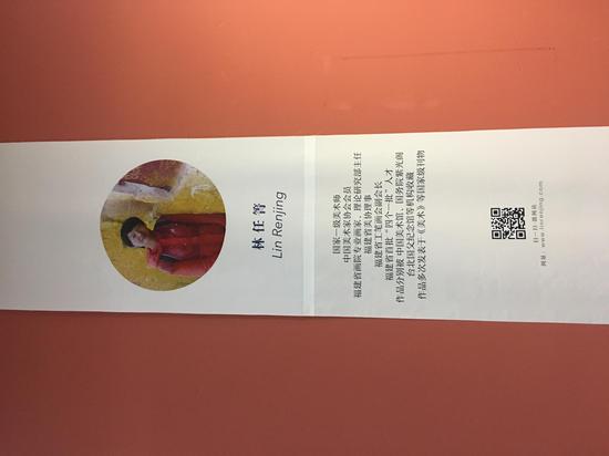 林任菁