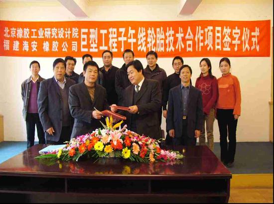 海安公司与中科院签约。企业供图。