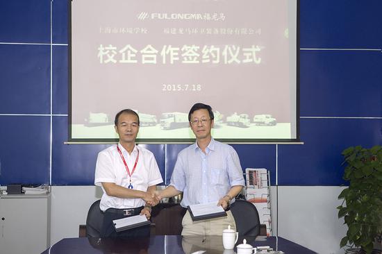 图三 龙马环卫与上海市环境学校签订合作协议。企业供图。