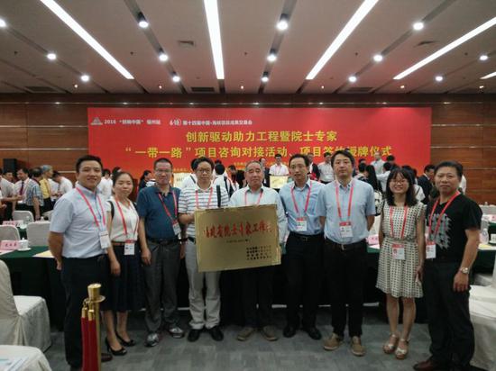 图三2016年“6·18”,永强岩土公司成立院士工作站。企业供图。
