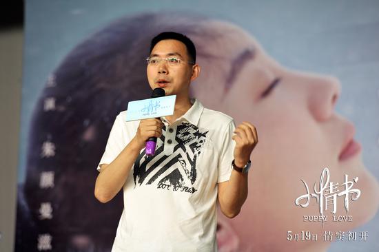 《小情书》制片人