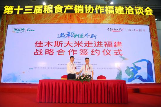 “遇稻佳木斯”佳木斯大米走进福建战略合作签约暨新品发布会