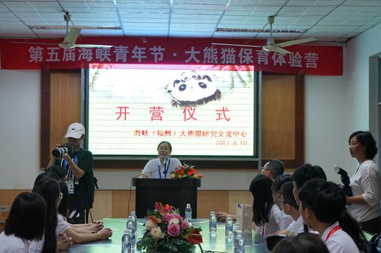 海峡(福州)熊猫世界体验营在福州熊猫世界开营