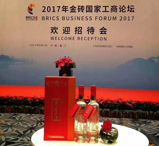 金砖国家领导人厦门会晤招待用酒---金砖金门高粱精醇佳酿0.5L-56度金酒典藏珍品礼盒