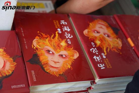 《西游记》图书珍藏版