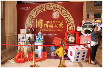 这里有一份来京东超市的博饼节特别礼物,请签