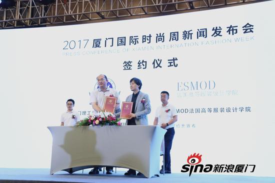 厦门理工学院新丝路时尚学院与澳大利亚DIIS达领学院、法国ESMOD国际服装设计学院进行了合作签约