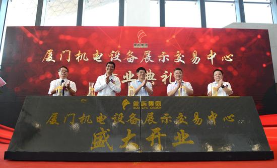 厦门自贸片区党工委书记熊衍良、厦门自贸片区管委会副主任林树溪、象屿集团董事长张水利、总裁陈方、交易中心入驻企业国合科技董事长凌志国共同为开业仪式启幕