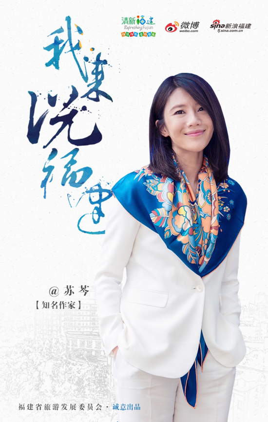 大V说福建 | 北方姑娘,你是否爱上了南方的温婉