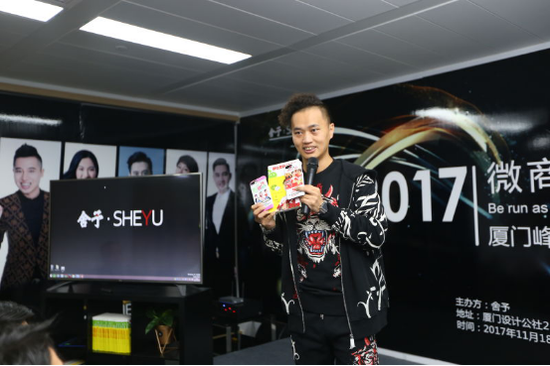 肖森舟私董会创始人肖森舟微商营销战术分享