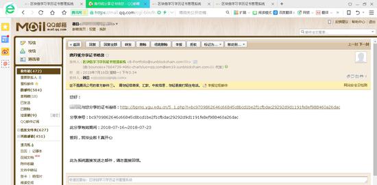 亲人可以随时随地查看数字证书(链接查看,或扫二维码查看)