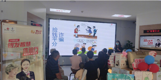 浙江联通衢州分公司开展智慧助老活动