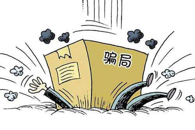 女子取一个快递被骗10多万 新浪(移动端)