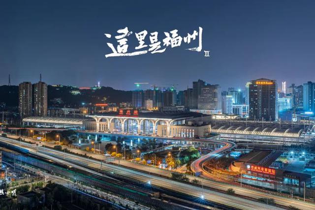 每帧都是壁纸！福州绝美大片来了！你认得多少地方？