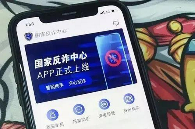 注意！有人冒充乡镇领导在三明实施诈骗