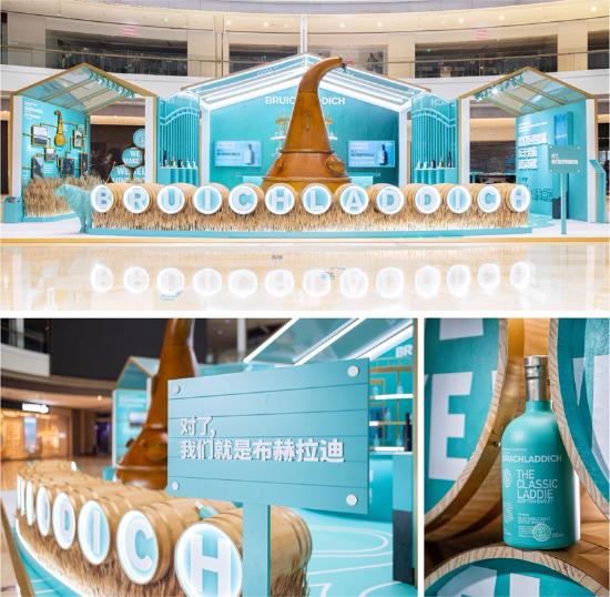 “探索布赫拉迪单一麦芽威士忌本真世界”快闪体验店全新升级登陆厦门