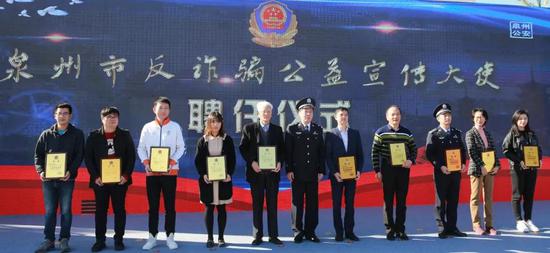 为反诈公益宣传大使颁发聘书