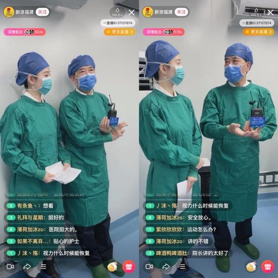 【翁景宁院长直播中为网友答疑解惑】