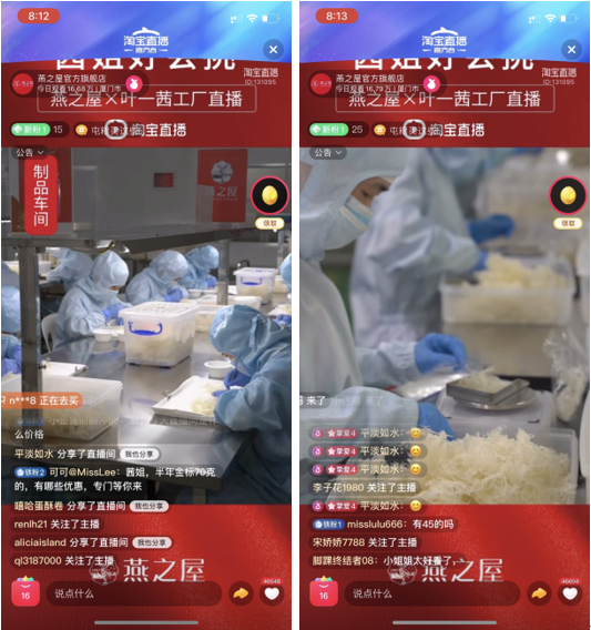 图:燕之屋透明工厂挑毛车间&称量车间