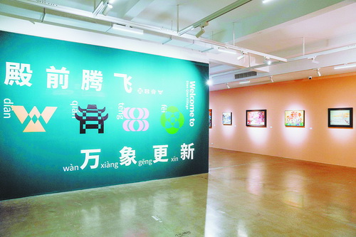 “腾飞殿前 诗画家园”艺术展将一个月来的艺术创作成果汇聚一堂,让瞬间永恒、让记忆永存。