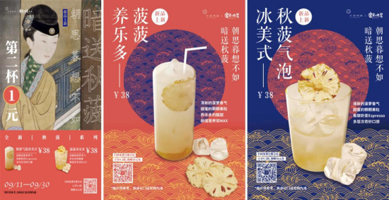 主题饮品:暗送秋波系列
