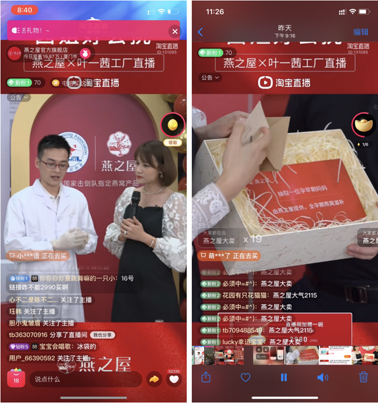 图:燕窝研究院高级研工李鸿铭燕窝DIY展示和锦鲤福利