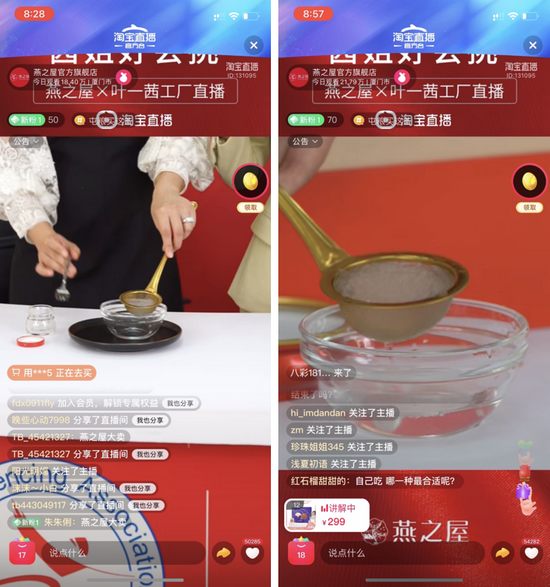 图:燕之屋金标鲜炖燕窝&小红碗燕窝展示