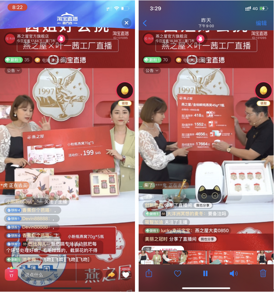 图:叶一茜和燕之屋副总经理范群艳(右图右一)为直播间伙伴带来重磅福利