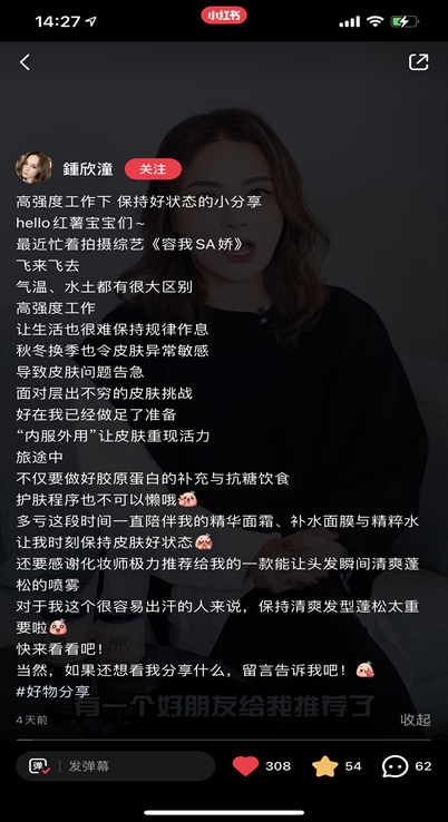 阿娇小红书分享嘭嘭面膜