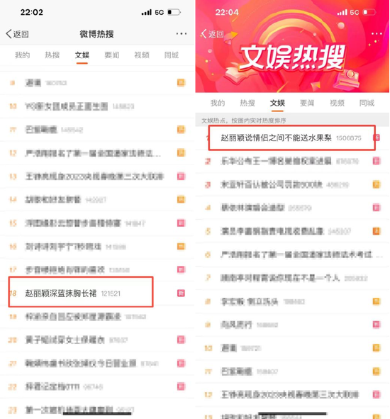 图:赵丽颖现身燕之屋京东自营旗舰店直播间相关话题登上微博热搜