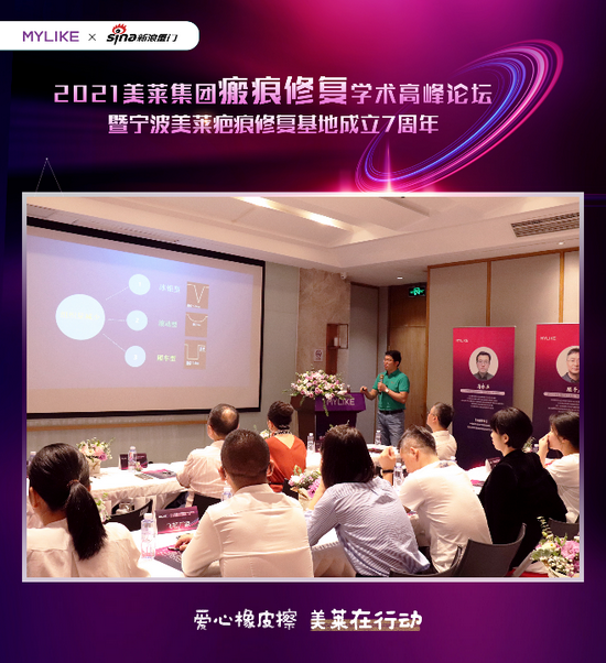 中国医学精细祛疤权威专家 俞满昌