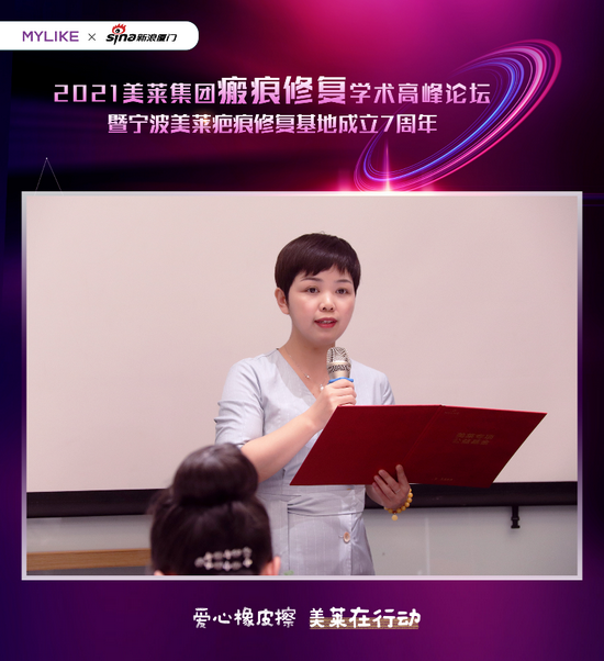 宁波美莱疤痕首席专家 代淑芳主任