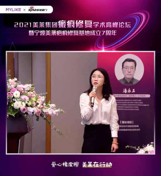 宁波美莱疤痕学科带头人 李敏主任