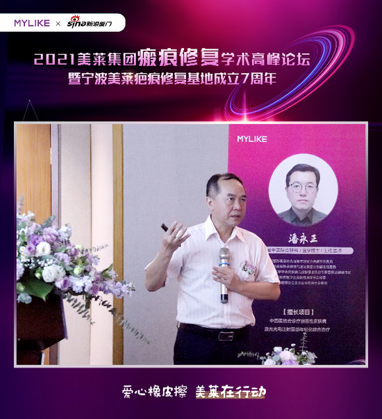 美国陆军外科研究所博士后 彭代智
